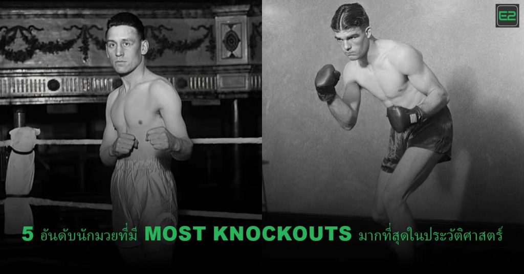 Most Knockouts
