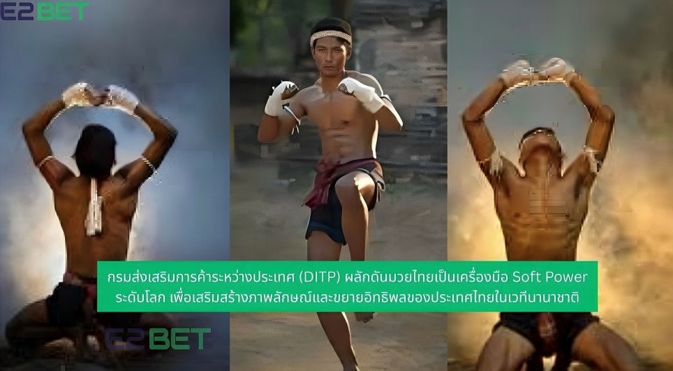 กรมส่งเสริมการค้าระหว่างประเทศ