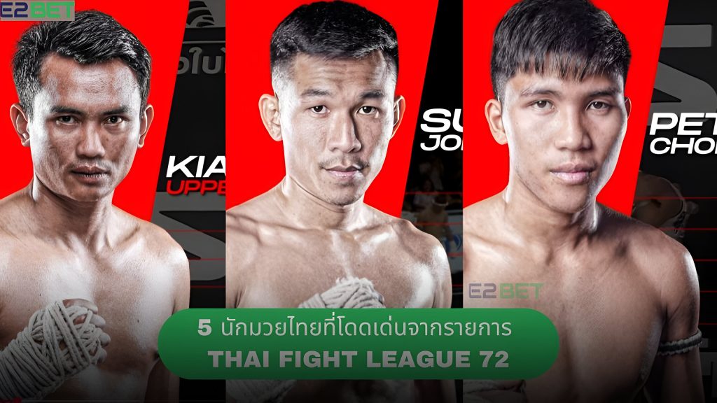 THAI FIGHT LEAGUE 72