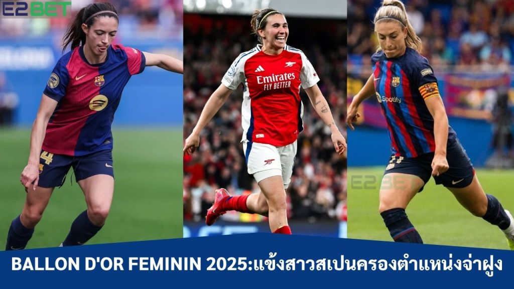 Ballon d'Or Feminin 2025
