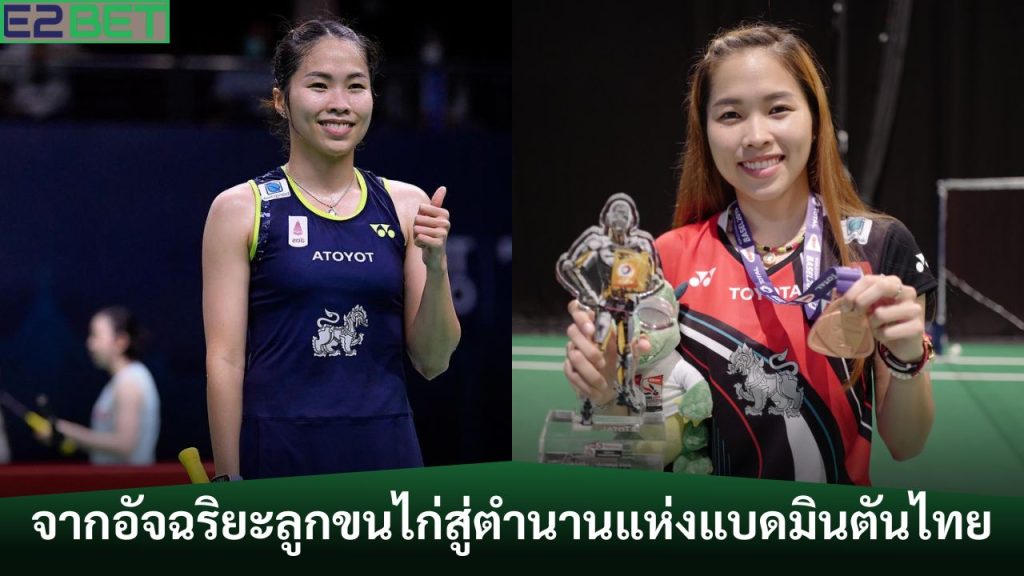 รัชนก อินทนนท์