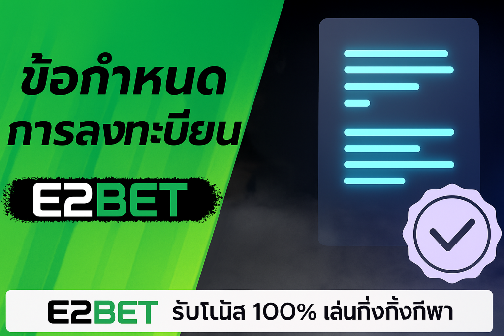 E2Bet